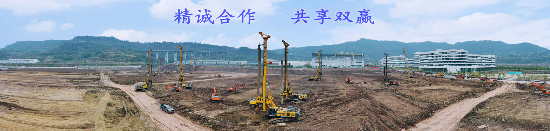 重慶天杰建筑工程有限公司_地基基礎(chǔ)施工|建筑施工公司|打樁工程隊(duì)